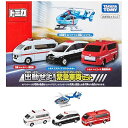 タカラトミー(TAKARA TOMY) トミカワールド 出動せよ!緊急車両セット