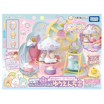 くっつきすみっコ まわるメリーゴーランド♪ かんらんしゃのあるゆうえんち