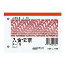 コクヨ 入金伝票 白上質紙 B7横 100枚 テ-1N おまとめセット【3個】