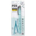 レイメイ藤井 コンパス ペンパス シャープタイプ グリーン JC903M