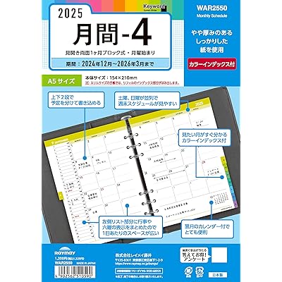 쥤ᥤƣ Ģ ƥĢ ե 2025ǯ A5  4 ޥ󥹥꡼ WAR2550 2025ǯ 4Ϥޤб