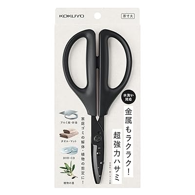 コクヨ はさみ ハサミ 洗えるハサミ サクサ 万能・水洗い対応 ブラック ハサ-F440D