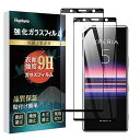 Xperia 5 ガラスフィルム 【2枚セット】 Xperia5 SO-01M SOV41 フィルム 日本旭硝子製素材 9H硬度 高透過率 指紋防止 干渉しない 貼り付け簡単 エクスペリア5 強化ガラス 液晶保護フィルム