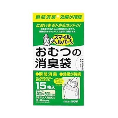 スマイルヘルパーさん おむつの消臭袋 15枚入 ×10個セット
