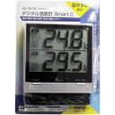 シンワ測定(Shinwa Sokutei) デジタル温度計 Smart C 最高・最低・室内・室外・防水外部センサー 73118