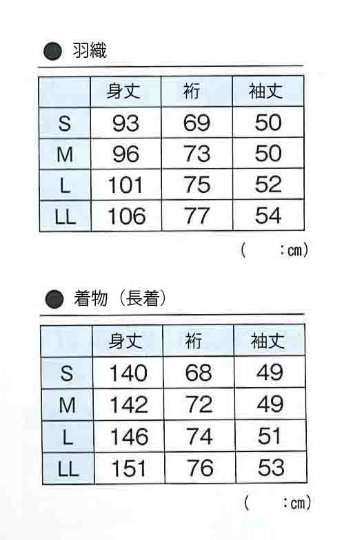 【紬風】【着物のみ】コンビネーション、配色の妙、羽織＆着物 3