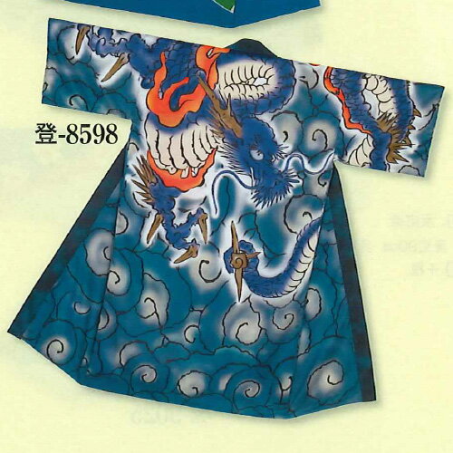 【長袢天 登印（ポリエステル100％）、分散染料】竜雲　龍　雲龍