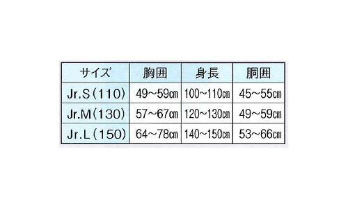 【NINJA 6点セット（子供用）、Jr.S・Jr.M・Jr.L】