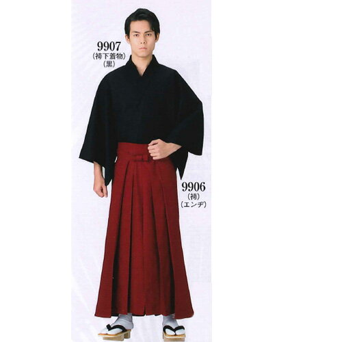 コスプレ志向の袴用着物【HAKAMASHITA（綿100％）、エンヂ・黒、S・M・L・LL】袴の下に着る着物、膝丈の着物で動きやすい、色は人気のブラック、ワイン色の二色から