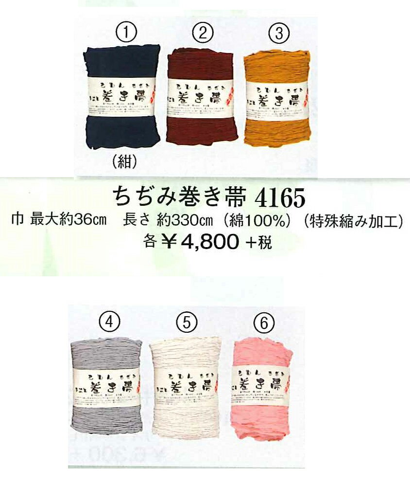 【日本製】綿100%、ちぢみ、兵児帯、ヘコ帯、フ...の商品画像