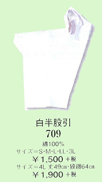 ■材　質：綿100％ ■サイズ：4Lサイズ　桃周り64センチ、丈49センチ ■色・柄：白 【M,L,LL, 3L はコチラ】　