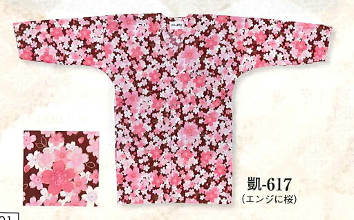 【1枚までゆうパケット○】【 鯉口シャツ 祭り 祭り衣装 大人用】男女兼用|臙脂(エンジ)に桜【3Lサイズ】 【1枚までゆうパケット○】【 鯉口シャツ 祭り 祭り衣装 大人用】男女兼用|臙脂(エンジ)に桜【3Lサイズ】