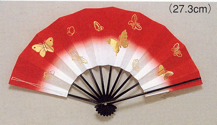 【舞扇】（9寸）お子様用　子供用[日本舞踊・扇・踊り小道具]　群舞　お稽古　贈り物にも 赤　蝶々