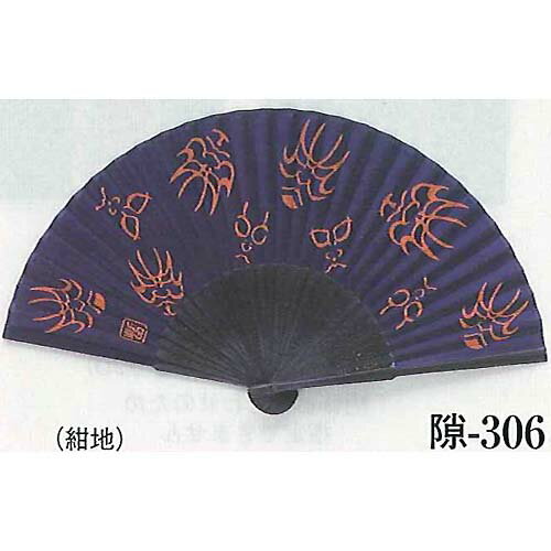 「紺地・隈取(くまどり)」【夏用シルク扇子】 「紺地・隈取(くまどり)」【夏用シルク扇子】