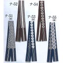 【芯入り】半纏帯(はんてんおび) 5種 巾8cm×長さ250cm