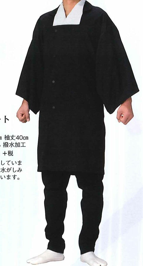 半纏用コート、半天用防寒コート、袢天用、撥水加工