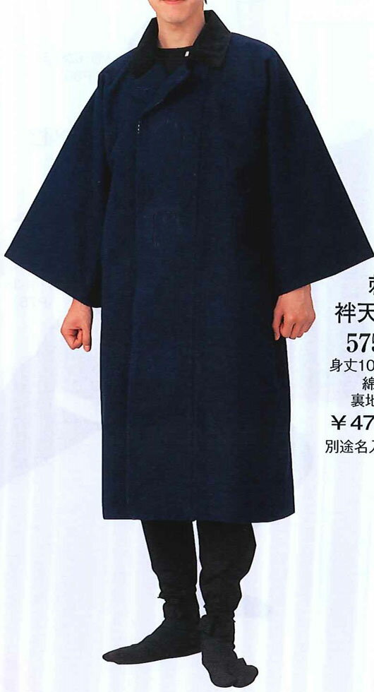 別途名入れ致します。綿100% 刺し子 半纏用コート、半天用防寒コート、袢天用、撥水加工 自然素材