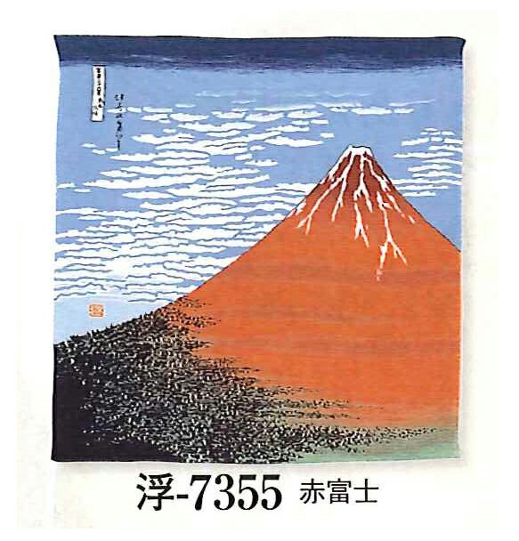 レーヨン丹後ちりめん浮世絵柄風呂敷、二巾、68センチ、縮緬、赤富士、神奈川沖浪裏、日本橋、浅草