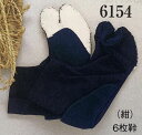 わらじ掛け足袋 23cm〜28cm