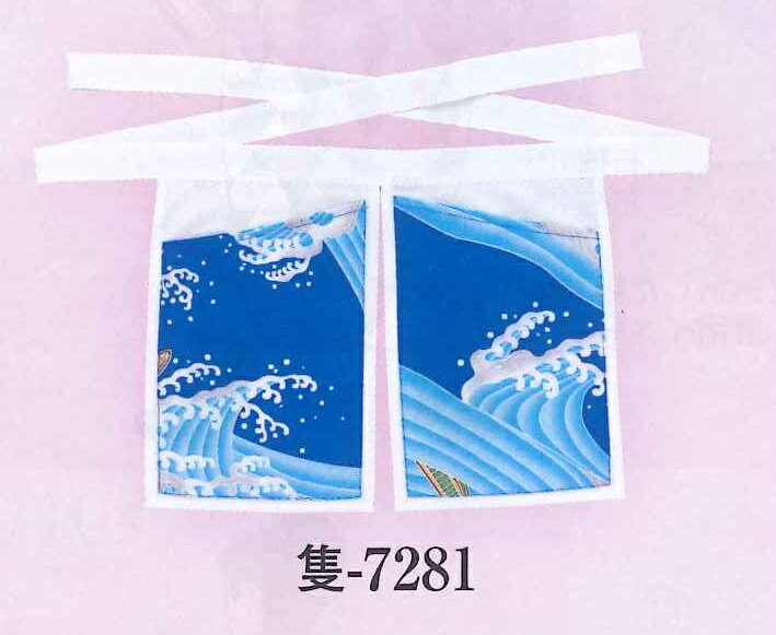 Other - 【前掛鳴子入れ（隻印）】白、青波