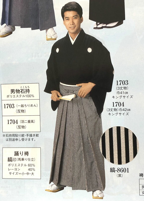 Pleated Skirt - 【 袴のみ 】縞袴 馬乗り仕立 販売用はかま