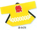 【黄・大人半纏】祭りプリント半纏 黄色 腰柄吉原つなぎ 背紋「祭」 セット帯付 綿100% 身丈85cm 身幅68cm