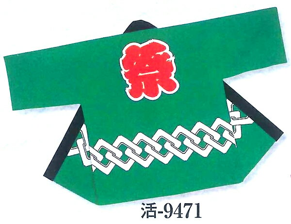 【緑・大人半纏】祭りプリント半纏 グリーン 腰柄吉原つなぎ 背紋「祭」 セット帯付 綿100% 身丈85cm 身幅68cm