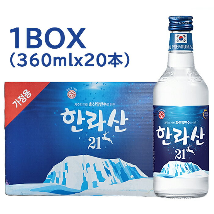 楽天はんとしおろしハルラサン360mlx1箱（20本）　韓国お酒　焼酒　ジェジュ酒　韓国グルメ　韓国酒　ソジュ