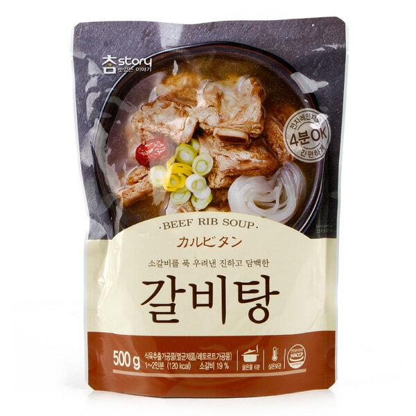 【チャムストーリー】 カルビタン 500g　ガルビスープ　カルビスープ　韓国レトルト食品　レトルト　韓国食品　韓国グルメ
