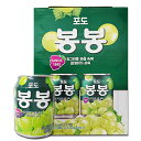 葡萄 ボンボン 238mlx48缶(小4箱)　韓国飲み物　韓国飲料　ぶどうドリンク　ぶどうジュース　ぶどうボンボン