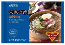 【宋家】 冷麺セット460g 1人前　韓国冷麺　韓国麺料理　ムルネンミョン　ネンミョン