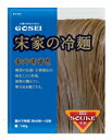 【宋家】冷麺(麺)160gx10個　韓国冷麺の麺　麺　れいめん　韓国冷麺　GOSEI冷麺　GOSEI　冷麺　黒い麺　めん　韓国れいめん　宋家　ごせい　夏レシピ　ソンガネ　ソンガネ冷麺