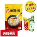 天下一品　参鶏湯 サムゲタン 1kgxスナリ（グレープ味）1本　 韓国食品 韓国料理 韓国スープ 参鶏湯 サンゲタン ファインサムゲタン レトルト食品 韓国食材 鶏スープ 鶏肉 焼き鳥 韓国グルメ レトルト スナリ 焼酎