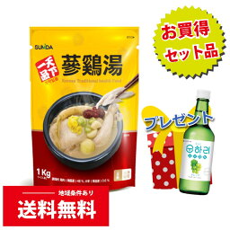 【天下一品】参鶏湯 サムゲタン 1kgxスナリ（グレープ味）1本　 韓国食品 韓国料理 韓国スープ 参鶏湯 サンゲタン ファインサムゲタン レトルト食品 韓国食材 鶏スープ 鶏肉 丸鶏