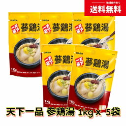 天下一品　参鶏湯　1kgx5袋　タッカンマリ　韓国食品　韓国レトルト　さむげたん　さんげたん　鶏スープ　チキンスープ　ヘルシー　健康スープ　鍋料理　韓国料理