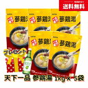 天下一品　参鶏湯　1kgx5袋　スナリ1本（アップル味）プレゼント！　タッカンマリ　韓国食品　韓国レトルト　さむげたん　さんげたん　鶏スープ　チキンスープ　ヘルシー　健康スープ　鍋料理　韓国料理