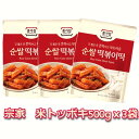 宗家　トッポキ　500gx3袋　トッポキもち　トッポキ材料　トッポキ　韓国食品　韓国グルメ　韓国トック　もち　餅　韓国食材　韓国料理　ソルナル　韓国名節　美味しい　トックスープ