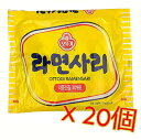OTTUGI サリ麺 110gx20個 韓国ラーメン素材 オットギ 鍋用 サリ麺 ラーメンさり サリ オットギ 話題の韓国鍋用素材『サリ麺』です。