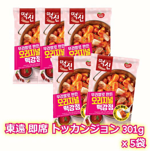 東遠　即席　トッカンジョン　301gx5袋　ソトックソトック　韓国食品　韓国レトルト　おいしい　トッポキ　トック　もち　もちおやつ　おやつ　餅　天ぷら　もち天　甘辛　ピリ辛　韓国食材　辛ラーメン