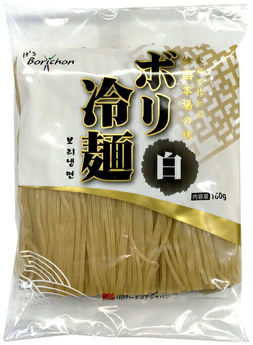 【ボリチョン】ボリ冷麺　(白)　160g