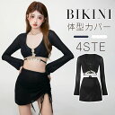 水着 レディース BIKINI体型カバー ビキニ 中学生 セパレート タンキニ オフショル ジャケット 4点セット 韓国 セクシー カバーアップ ノースリーブ オトナ女子 盛れる 海水浴 可愛い 無地 ブラック 上下セット 露出控えめ ト 10代 20代 30代 40代 トップス ミニスカート