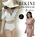 10%OFF 水着 レディース 体型カバー ビキニ タンキニ オフショル 無地 オフショルダー ワンショルダー 2WAY 3WAY 水着セット レディース 体型カバー ママ ラッシュガード 中学生 高校生 20代 30代 40代 50代 上下セット 可愛い ママ水着 ウエスト お尻 太もも 露出控えめ