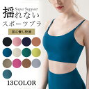 スポーツブラ 揺れない スポブラ ナイトブラ ジョギング ヨガ フィットネス トレーニングウェア ピラティス 中学生 ジュニア スポーツウェア カップ付 ハイサポート レディース マチカアダ ピラティス ウェア ホットヨガ ランニング ウォーキング フィットネス(4)