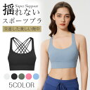 スポーツブラ 揺れない スポブラ ナイトブラ ジョギング ヨガ フィットネス トレーニングウェア ピラティス 中学生 ジュニア ノンワイヤーブラ カップ付 ハイサポート マチカアダ ウェア ホットヨガ ランニング ウォーキング フィットネス 下着 キャミソール