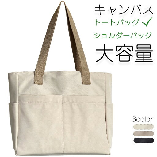 トートバッグ レディース ミニトートバッグ キャンバス ファスナー 仕切りあり 大さめ A4 おしゃれ 小さめ布 帆布 レディース 軽い 通勤 軽量 大容量 大学生 通学 無地 白 黒 ファスナー付き 肩掛け 布 トートバック 洗える かわいい 軽量 通勤 かばん 鞄 ポケット トートバッグ レディース ミニトートバッグ キャンバス ファスナー 仕切りあり 大さめ A4 おしゃれ 小さめ布 帆布 レディース 軽い 通勤 軽量 大容量 大学生 通学 無地 白 黒 ファスナー付き 肩掛け 布 トートバック 洗える かわいい 軽量 通勤 かばん 鞄 ポケット