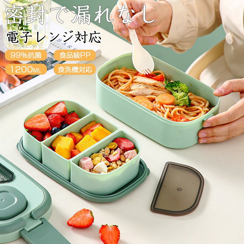 お弁当箱 おしゃれ 弁当箱 1400ml 2段 ランチボックス 食洗機対応 電子レンジ対応 かわいい 可愛い おすすめ 弁当箱 シンプル 大人 女子 レディース ホワイト ゴムバンド 北欧 抗菌 通勤 通学 男子 メンズ お弁当箱 女子 弁当箱 女子 大人 学生 シンプル