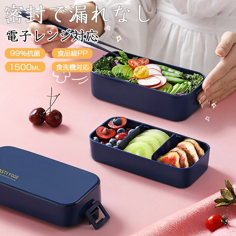 お弁当箱おしゃれ弁当箱1500ml...
