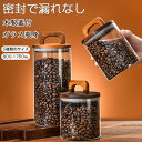 24H限定、最大20%OFF 即納 2個セット 木製蓋付 キャニスター 新品 ガラスジャー 天然木 コーヒー豆入れ 丸形 珈琲キャニスター 透明 耐熱ガラス 保...