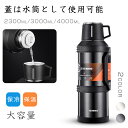 中学生 大容量 3リットル 4l 持ち運び 300ml 大人 ステンレスボトル 保温 保冷 おしゃれ 2300ml ステンレスボトル ウォーターボトル 4リット...