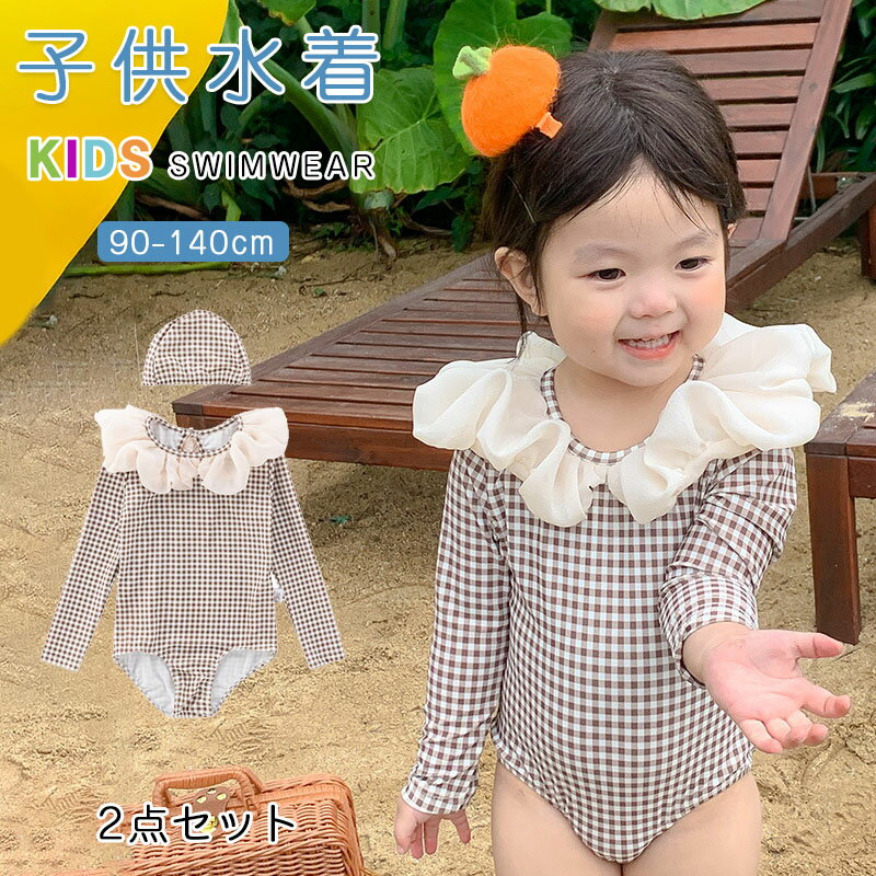 商品情報ご使用上の注意●メーカーの生産時期や生産ロットにより、同じ商品でも色の出方（濃淡）や柄が多少異なる場合がございます。また、撮影時の光の加減やお客様がお使いのモニターの影響などにより、商品紹介画像の色と実際の商品の色が若干異なる場合もございます●サイズは測り方により誤差が生じる場合がございます。同じサイズでも色やデザインによって若干大きさが異なる場合もございます。キッズ 水着 女の子 セパレート 子供 ハイネック ワンピース スカート ショートパンツ 90cm 100cm 110cm 120cm 130cm 140cm バックシャン ジュニア 小学生レース フリル 女児 ガールズ 水遊び プール 海 体型カバー 動きやすい おしゃれ かわいい 子供水着 キッズ水着 水着 女の子 キッズ ベビー ジュニア 女の子 水着 フリル キッズ 水着 女の子 セパレート 子供 ハイネック ワンピース スカート ショートパンツ 90cm 100cm 110cm 120cm 130cm 140cm バックシャン ジュニア 小学生レース フリル 女児 ガールズ 水遊び プール 海 体型カバー 動きやすい おしゃれ かわいい 子供水着 キッズ水着 5